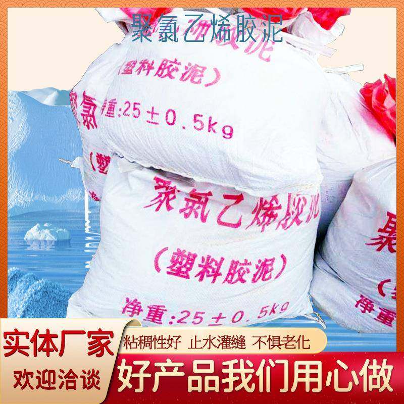 聚氯乙烯沥青胶泥防水填缝油膏路面屋顶嵌缝密封灌缝胶泥厂家直供,淘宝优惠券,粉丝福利购,淘宝优惠卷