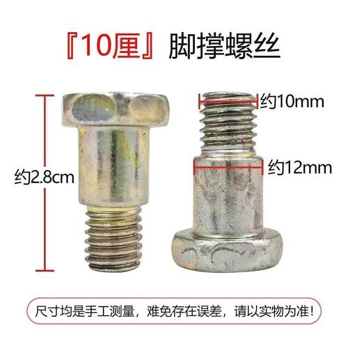 电车支架脚撑电动车单撑脚踏板摩托车站脚单边电瓶车边撑脚架偏撑 - 图2