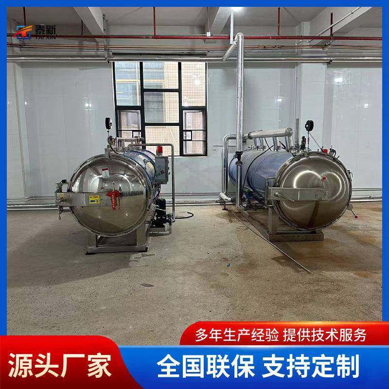 全自动高温杀菌锅小金碗罐头食品灭菌釜燕窝花胶鱼胶羹杀菌釜,淘宝优惠券,粉丝福利购,淘宝优惠卷