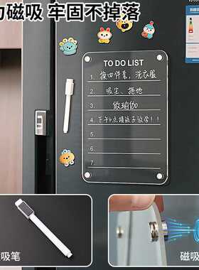 冰箱贴日历留言板展示贴家用磁吸