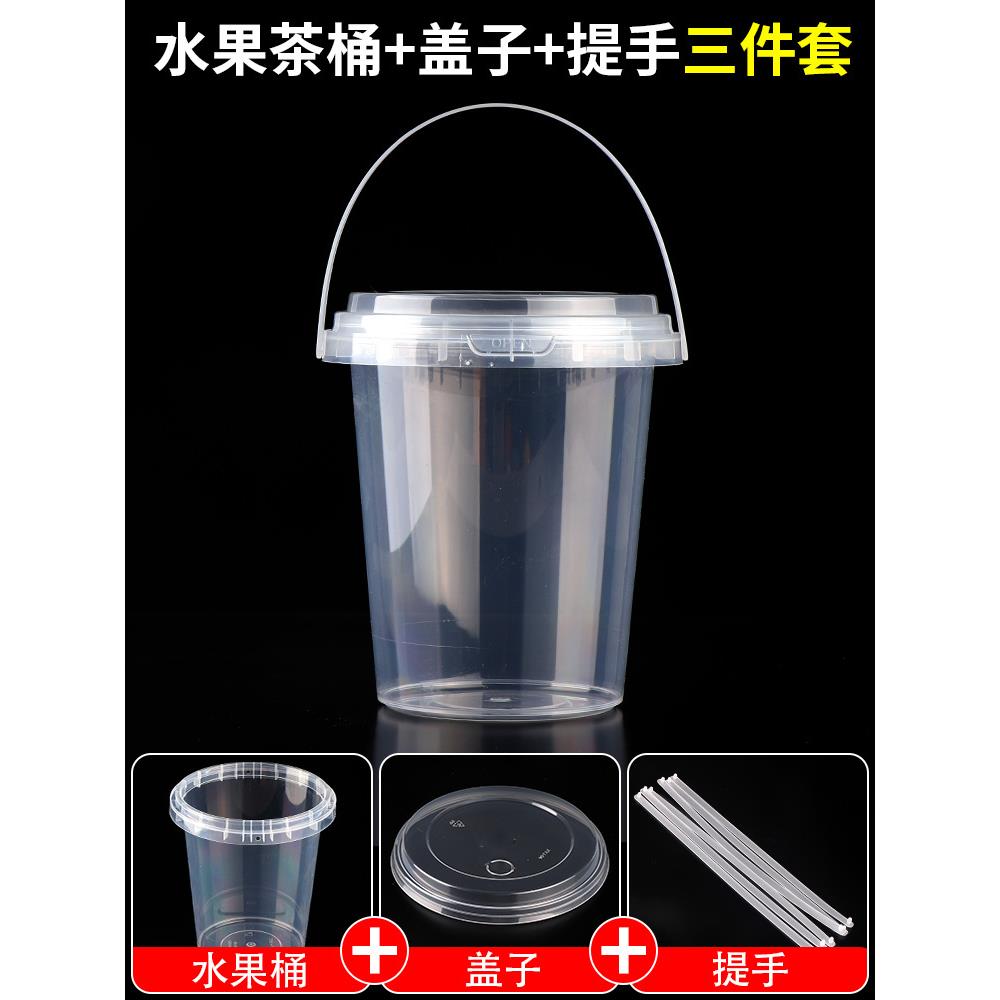 700ml500网红一桶水果茶桶杯奶茶杯一次性商用小桶手提奶茶桶杯子 - 图1