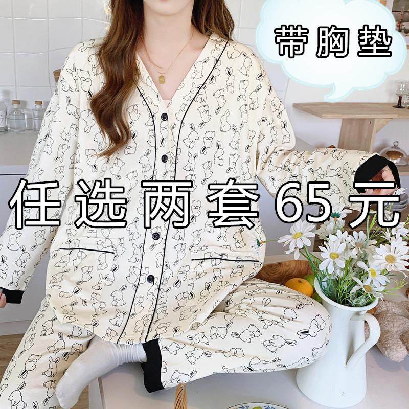 带胸垫月子服春秋纯棉产后哺乳孕妇睡衣夏季薄款吸汗产妇哺乳套装,淘宝优惠券,粉丝福利购,淘宝优惠卷