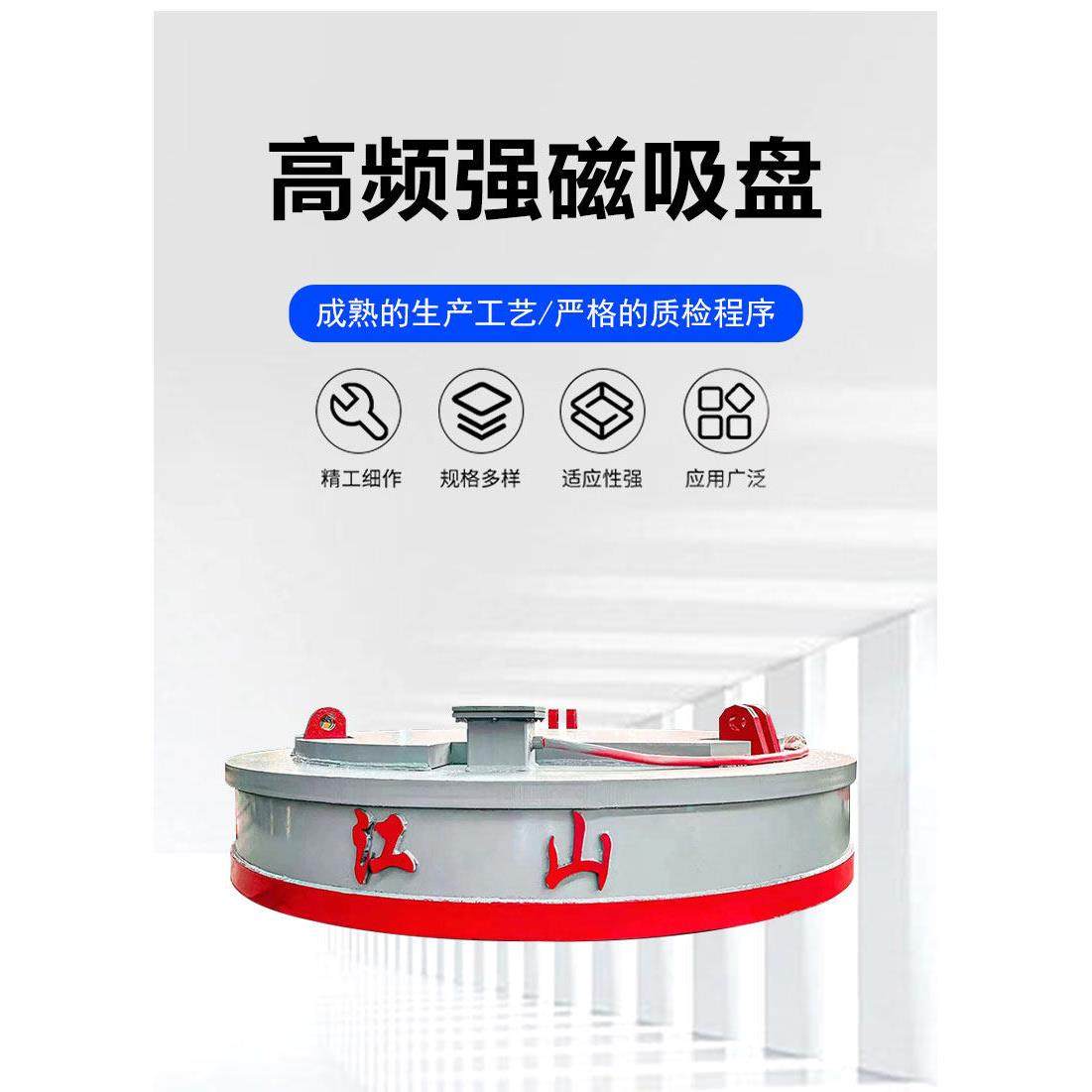 电磁吸盘强力圆形起重机挖机吸盘叉车行吊江山重工高频强磁吸盘,淘宝优惠券,粉丝福利购,淘宝优惠卷