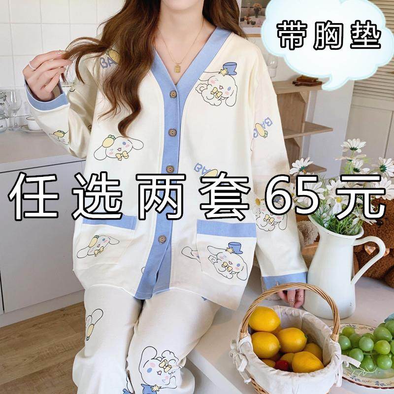 带胸垫月子服春秋纯棉产后哺乳孕妇睡衣夏季薄款吸汗产妇哺乳套装,淘宝优惠券,粉丝福利购,淘宝优惠卷