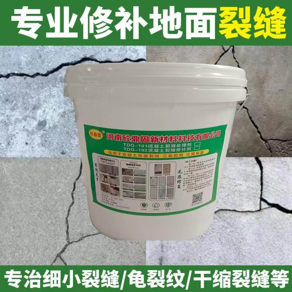 水泥裂缝修补地坪裂缝无痕修覆新修混凝土裂缝处理剂地面墙面立面,淘宝优惠券,粉丝福利购,淘宝优惠卷