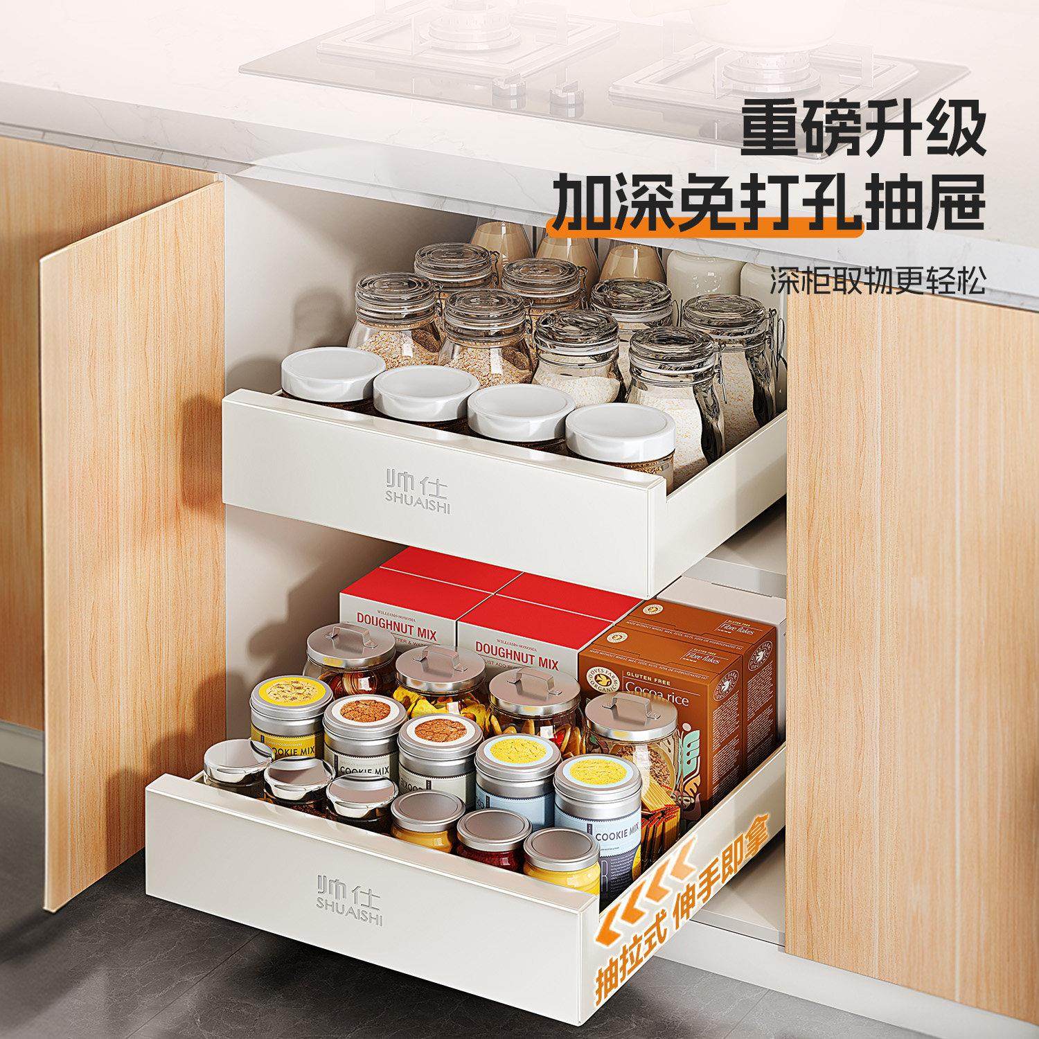 帅仕整体橱柜内抽屉2025新款置物架厨房下水槽抽拉式收纳层架调料,淘宝优惠券,粉丝福利购,淘宝优惠卷