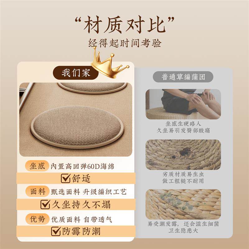 Futon cushion, household floor cushion, bay window balcony, tatami mat, special cushion for meditation, living room cushion