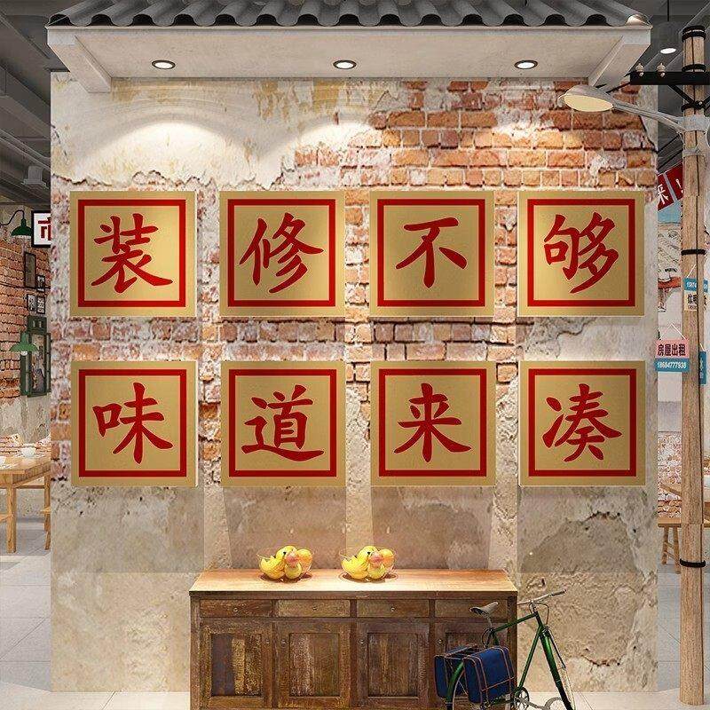 网红市井风格饭店墙面装饰餐饮壁画火锅覆古怀旧场景80年代老物件,淘宝优惠券,粉丝福利购,淘宝优惠卷