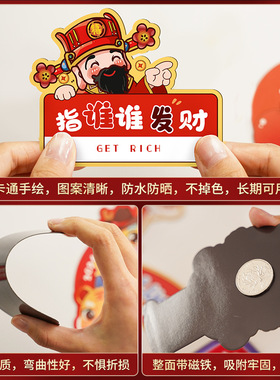 新款2025磁吸冰箱贴门贴乔迁之喜搬家入宅创意福字对联新居