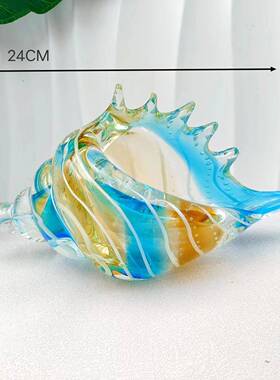 奢艺术琉璃多彩轻海螺01摆件创家意摆件样板间居客餐桌玄关工厅艺