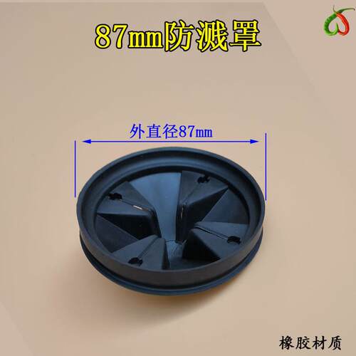 厨房垃圾处理器配件家用厨余粉碎机防溅罩圈适用贝克巴斯BECBAS - 图0