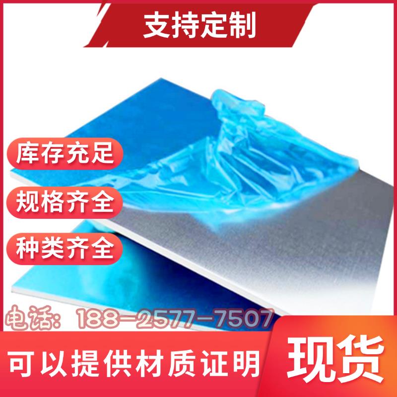 4032/1060/1070/3003/5083/6063/5754/7050铝板铝棒铝管0.3-100mm - 图3