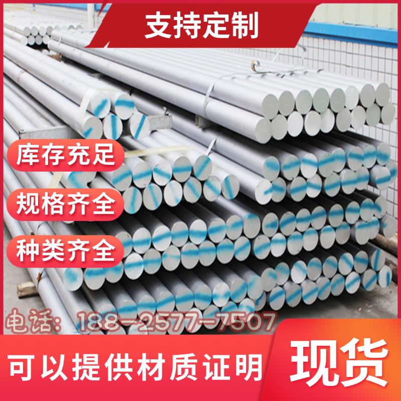 4032/1060/1070/3003/5083/6063/5754/7050铝板铝棒铝管0.3-100mm - 图2