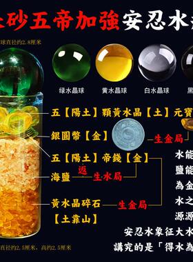 安忍水瓶子床头朝西摆件厕所在西北解决卫生间五帝钱五黄二黑朱砂