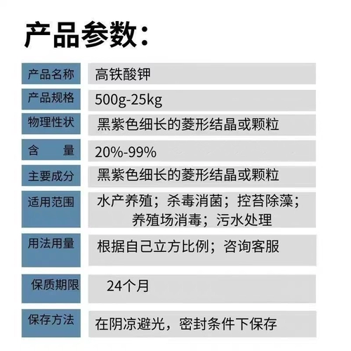 Ветеринарный чистый перманганат калия в гранулах для разведения и дезинфекции свиней, крупного рогатого скота и овец, общая дезинфекция аквакультуры, дезинфекция земель, бесплатная доставка