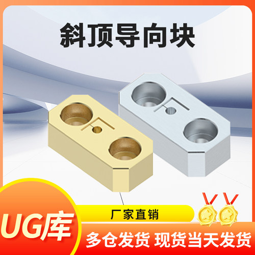 模具朴东匠42/42CU斜顶导向块导套斜推套方形/青铜导向块 - 图2