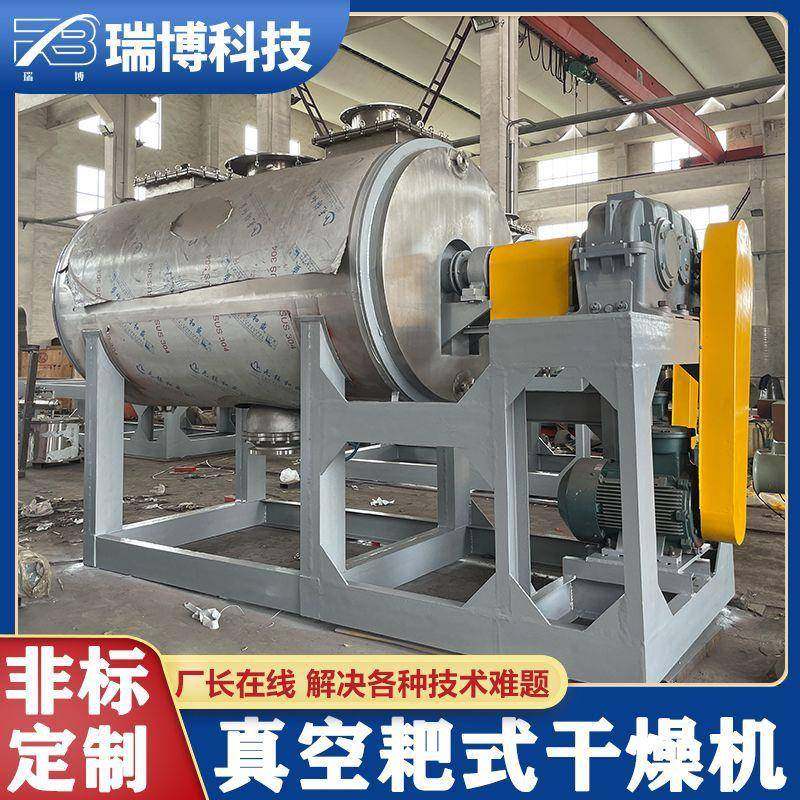 江苏厂家靛蓝颜料卧式真空耙式干燥机 夹套加热 硼酸烘干设备,淘宝优惠券,粉丝福利购,淘宝优惠卷