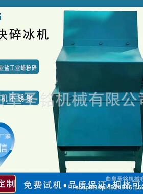 商用冰块打碎机 工业方冰粉碎机  大功率冷冻果酱果汁碎冰机