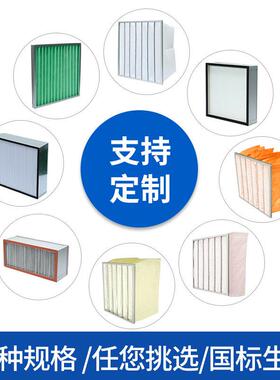 厂家G3初效过滤器工业无尘车间袋式过滤器铝框初效板式滤网过滤器