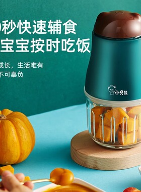 小贝熊婴儿辅食机升级12叶刀