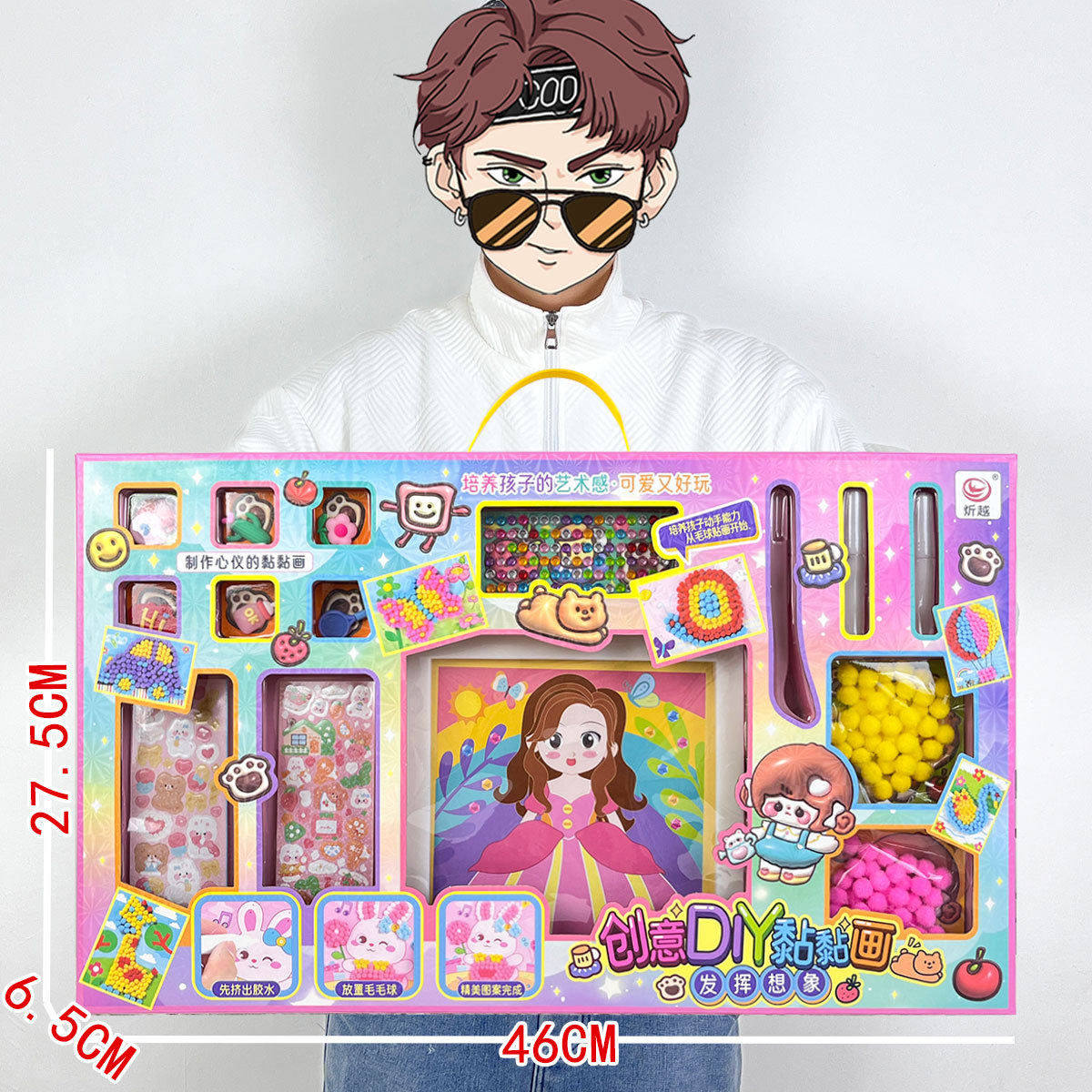 包邮女孩奶油胶咕卡贴纸DIY串珠过家家儿童玩具 培训机构大礼品批,淘宝优惠券,粉丝福利购,淘宝优惠卷