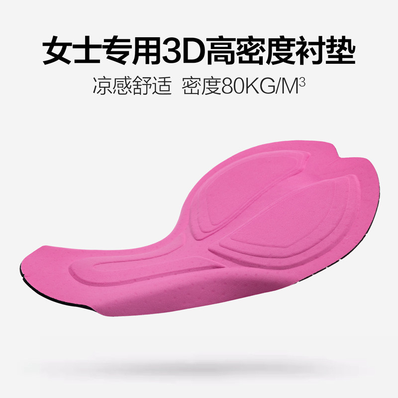 Santic森地客25新款骑行内裤女款带坐垫公路自行车动感单车裤黛妮,淘宝优惠券,粉丝福利购,淘宝优惠卷