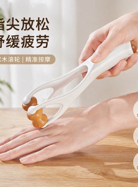 手指按摩器实木质滚轮美指舒压
