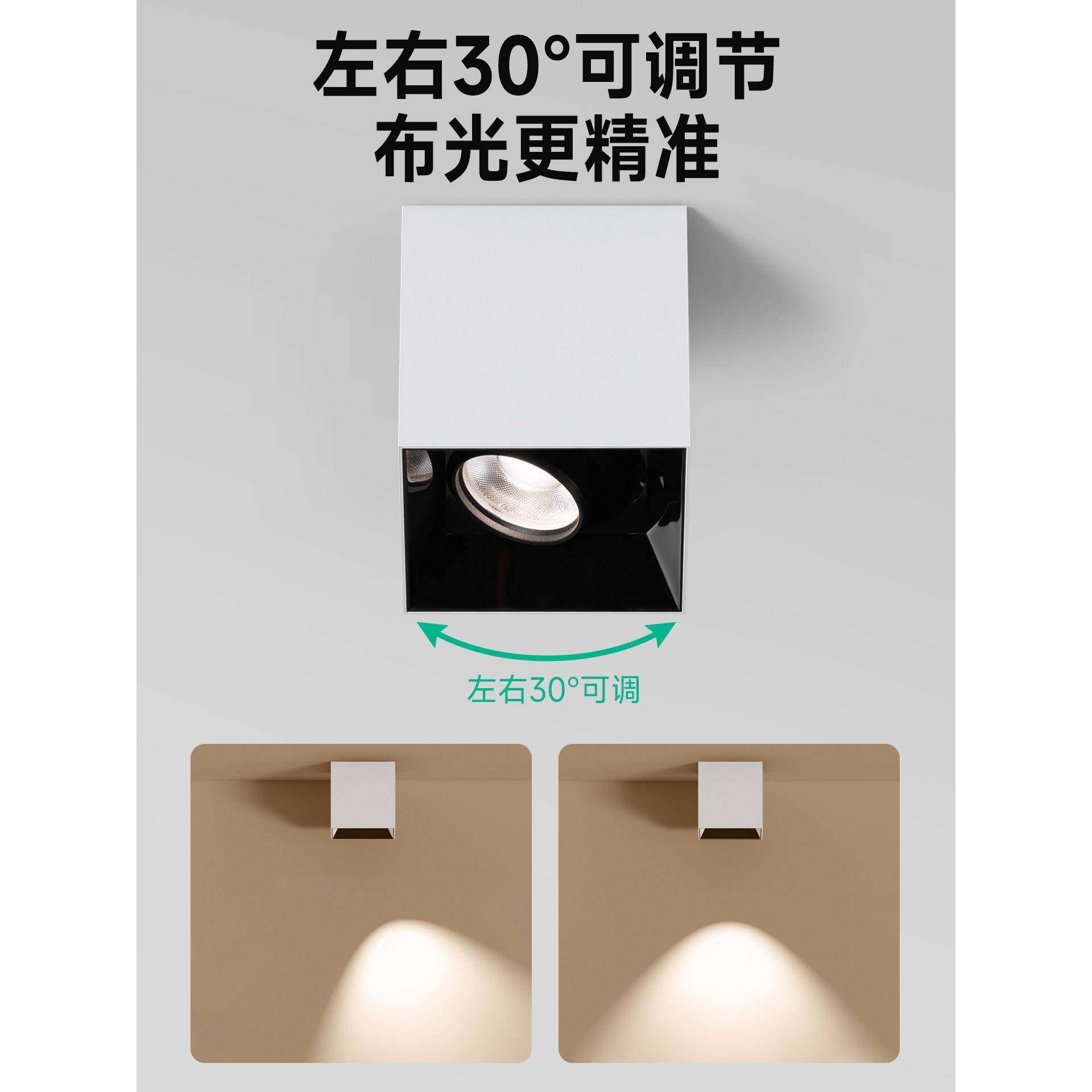 全光谱明装射灯客厅家用防眩方形可调角度斗胆灯led小山丘无主灯,淘宝优惠券,粉丝福利购,淘宝优惠卷