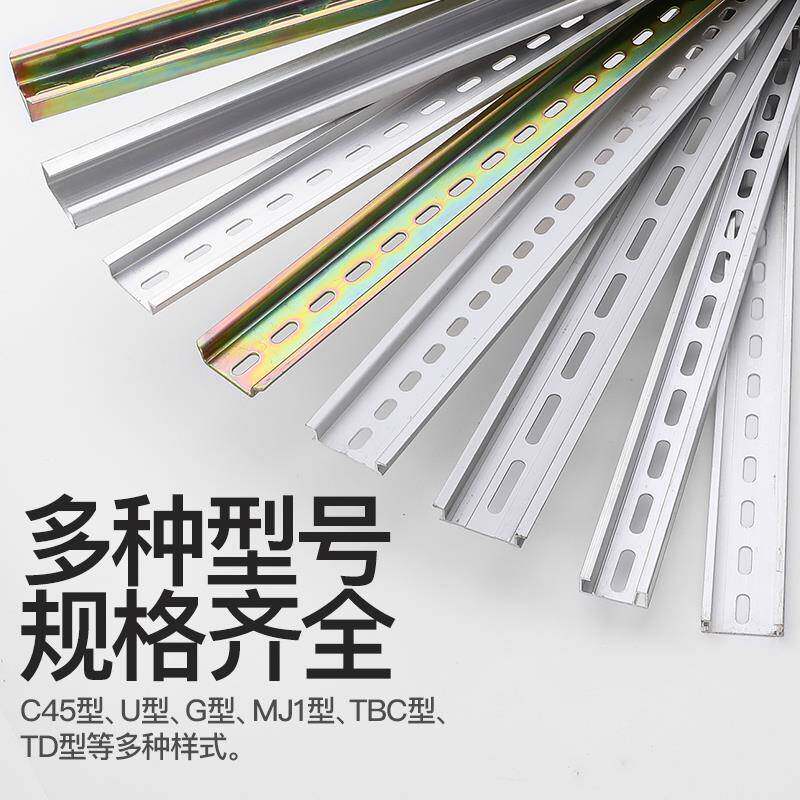 C45导轨空气开 关断路器接线 线端子电气卡轨安装条铁铝不锈钢TH3 - 图1