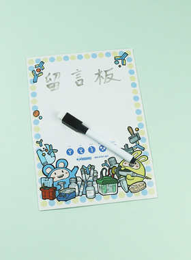 冰箱贴留言板定制磁性创意卡通可擦写记事书写磁吸贴计划表白板贴