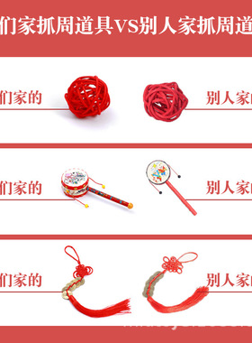 抓周用品道具宝宝一周岁生日布置套装男女孩抓阄算盘金碗单品摆件