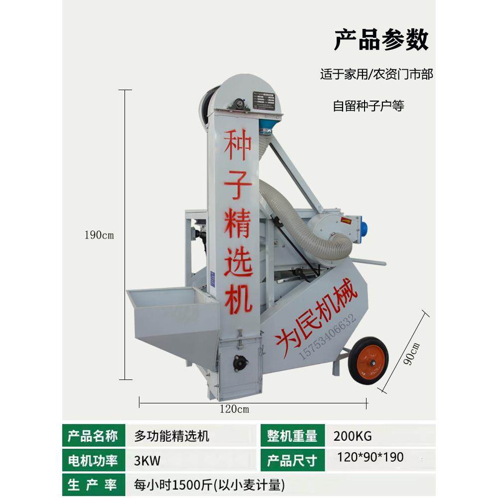 小麦精选机粮食清选机多功能水稻玉米大豆选种机净粮机振动筛选机,淘宝优惠券,粉丝福利购,淘宝优惠卷