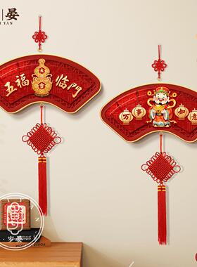 家和万事兴客厅贺年挂饰2026马年装饰挂件乔迁新居玄关柜财神挂画