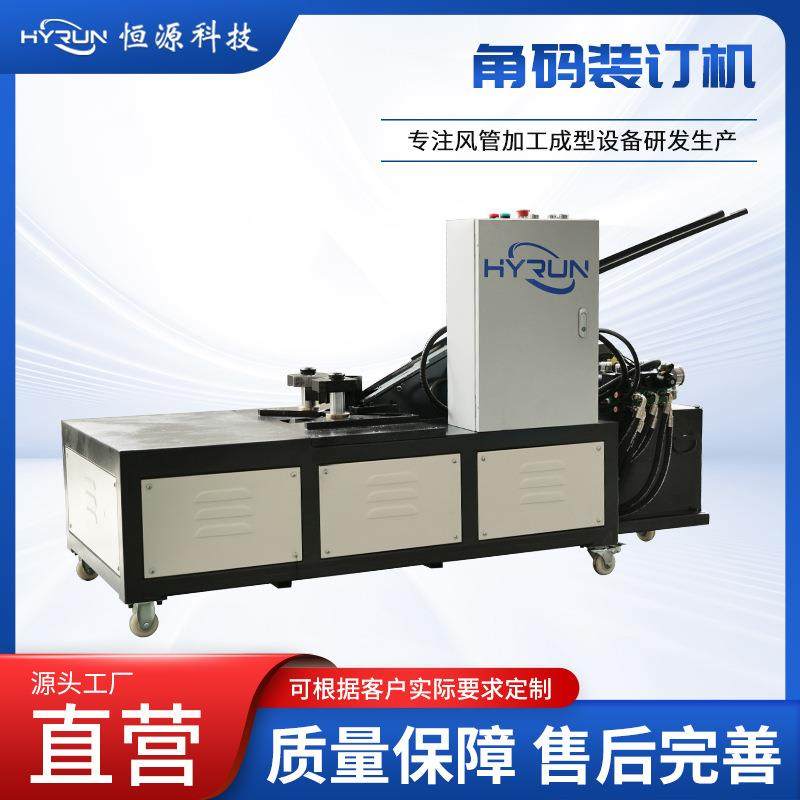气动角码安装机电动液压角码装订机共板法兰机风管角码安装机,淘宝优惠券,粉丝福利购,淘宝优惠卷