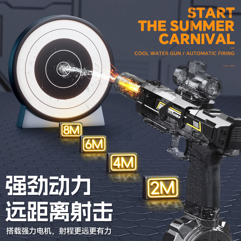 2025新款水枪连发火光冰鼠爆电动水枪儿童玩具喷水高压强力射程远