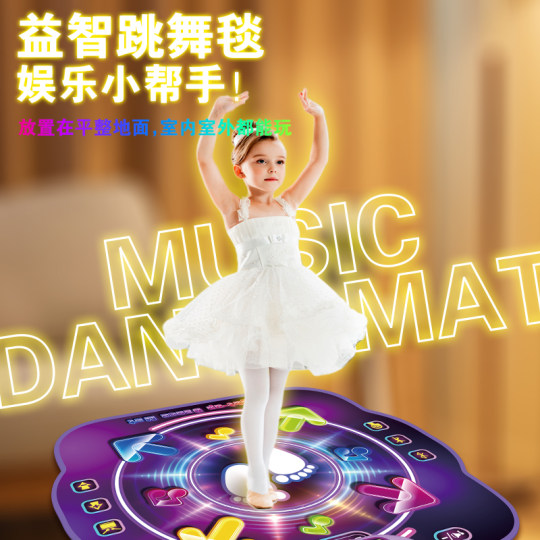 Jump high chase single home sports fitness dancer fat burning blanket wireless children's music game toys