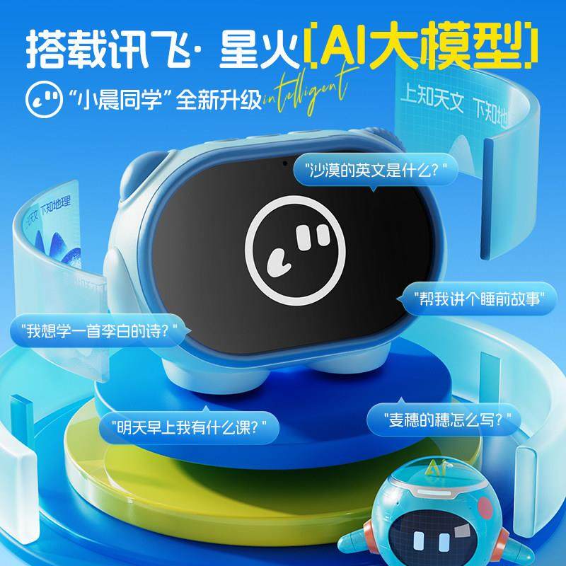 晨光AI智能时间管家计时器学习机儿童学生多功能语音控制电子定时,淘宝优惠券,粉丝福利购,淘宝优惠卷