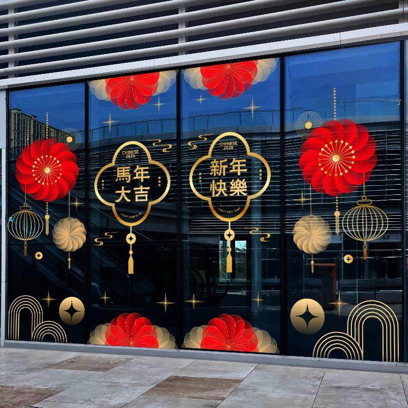 2026新年门贴马年装饰静电贴渐变灯笼商场活动布置元旦物业窗贴,淘宝优惠券,粉丝福利购,淘宝优惠卷
