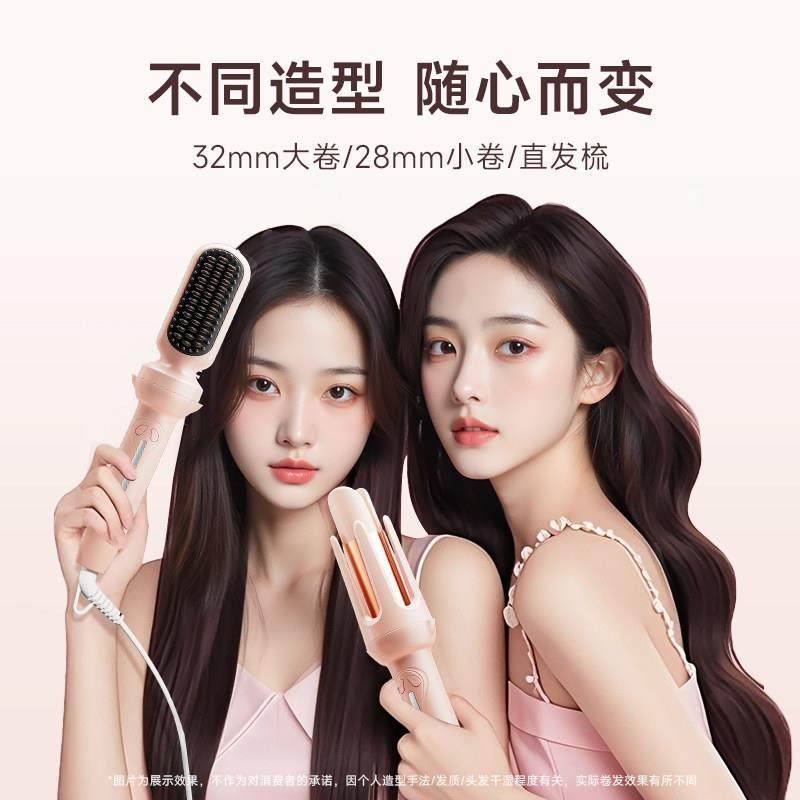 卷发棒三合一40mm全自动神器大卷直两用直发梳大波浪女32电动懒人,淘宝优惠券,粉丝福利购,淘宝优惠卷