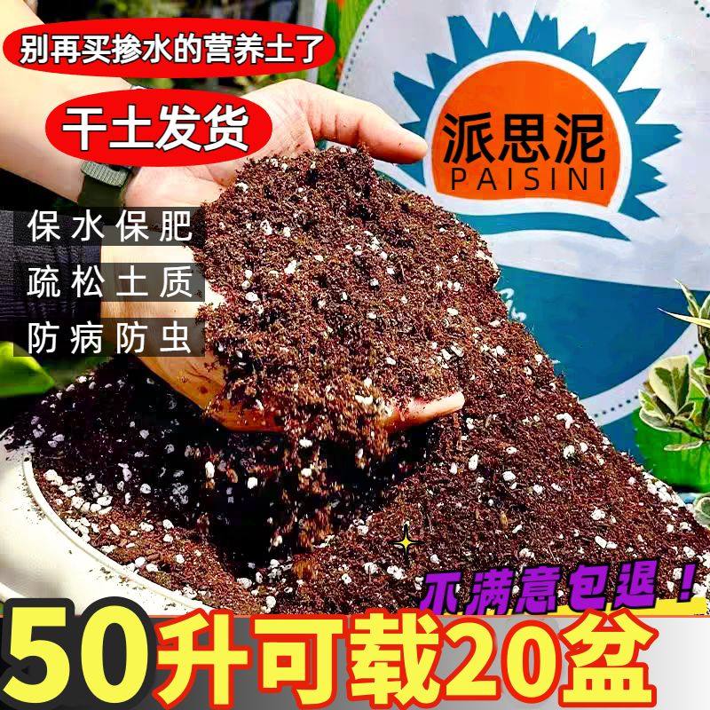 营养土养花专用通用型多肉花土种花种菜家用有机土壤种植花泥进口,淘宝优惠券,粉丝福利购,淘宝优惠卷