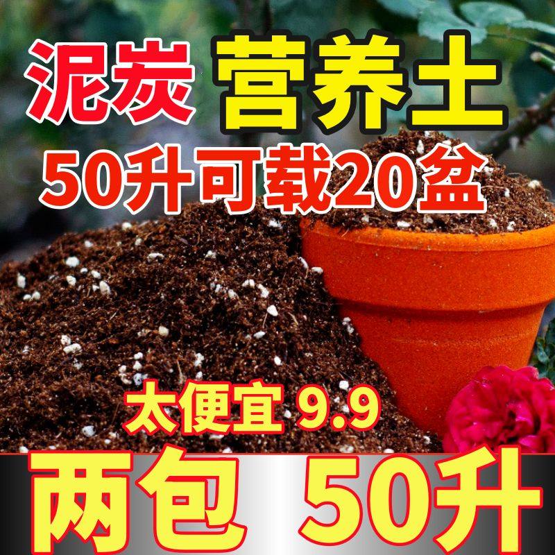 营养土养花专用通用型多肉花土种花种菜家用有机土壤种植花泥进口,淘宝优惠券,粉丝福利购,淘宝优惠卷