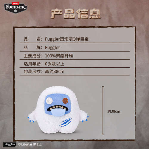 Fuggler官方正版萌牙怪兽之Q弹巨宝系列丑萌搞怪潮玩公仔玩偶 - 图2