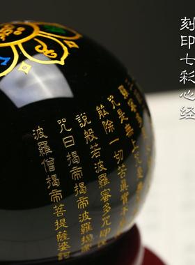 黑曜石球摆件水晶球心经六字真言走廊客厅玄关居家装饰摆设乔迁