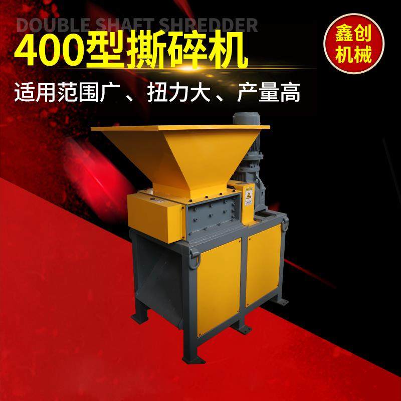 Small shredder 400 type shredder single shaft plastic garbage crushing chassis wood scrap iron small metal