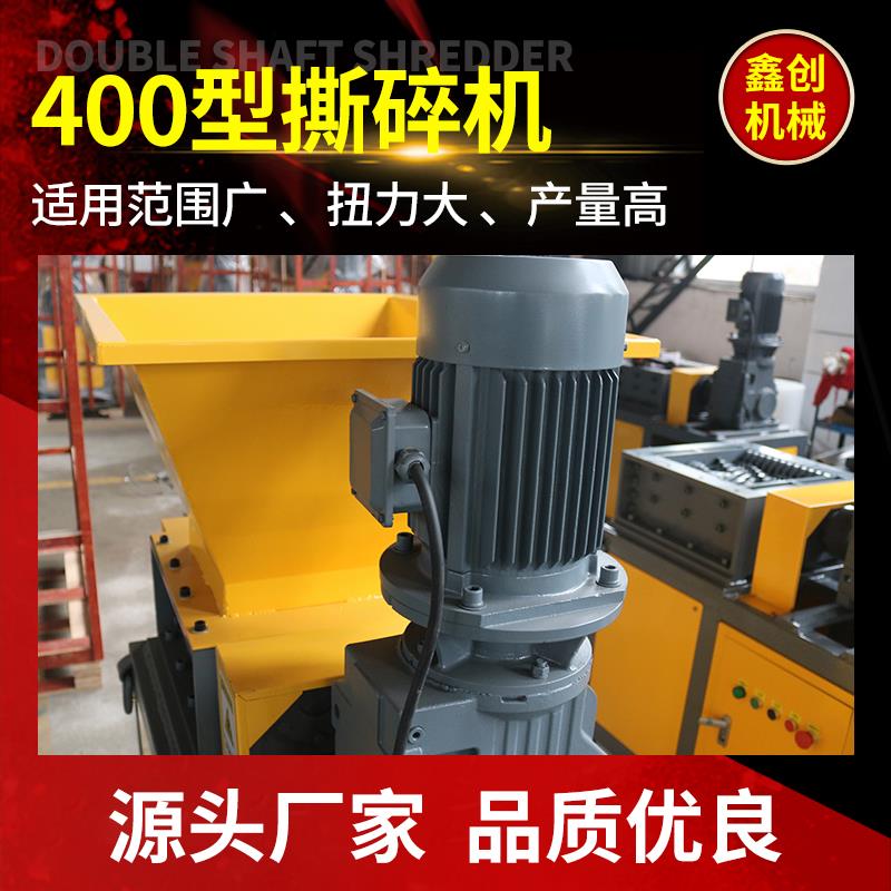 Small shredder 400 type shredder single shaft plastic garbage crushing chassis wood scrap iron small metal