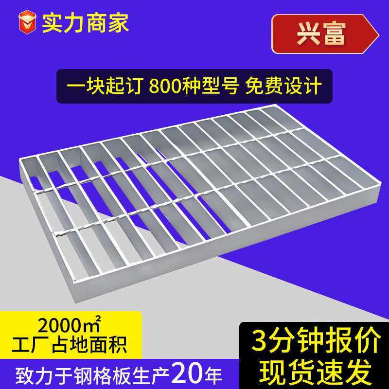 镀锌钢格栅工建筑施工业平台光伏踏步水沟井盖不锈钢异形钢格板,淘宝优惠券,粉丝福利购,淘宝优惠卷