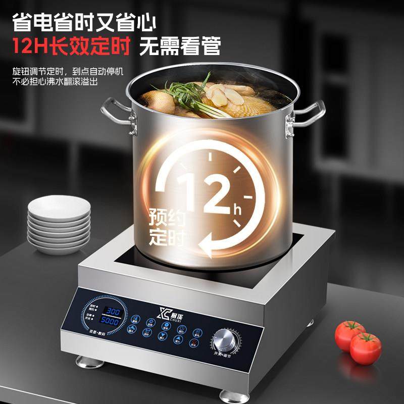 商用电磁炉5000w平凹面大功率爆炒菜锅食堂饭店猛火灶节能煲汤炉,淘宝优惠券,粉丝福利购,淘宝优惠卷