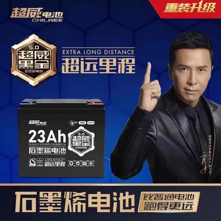 南宁超威黑金电动车电池石墨烯铅酸电池冬季长跑王60v72v23ah37ah - 图0