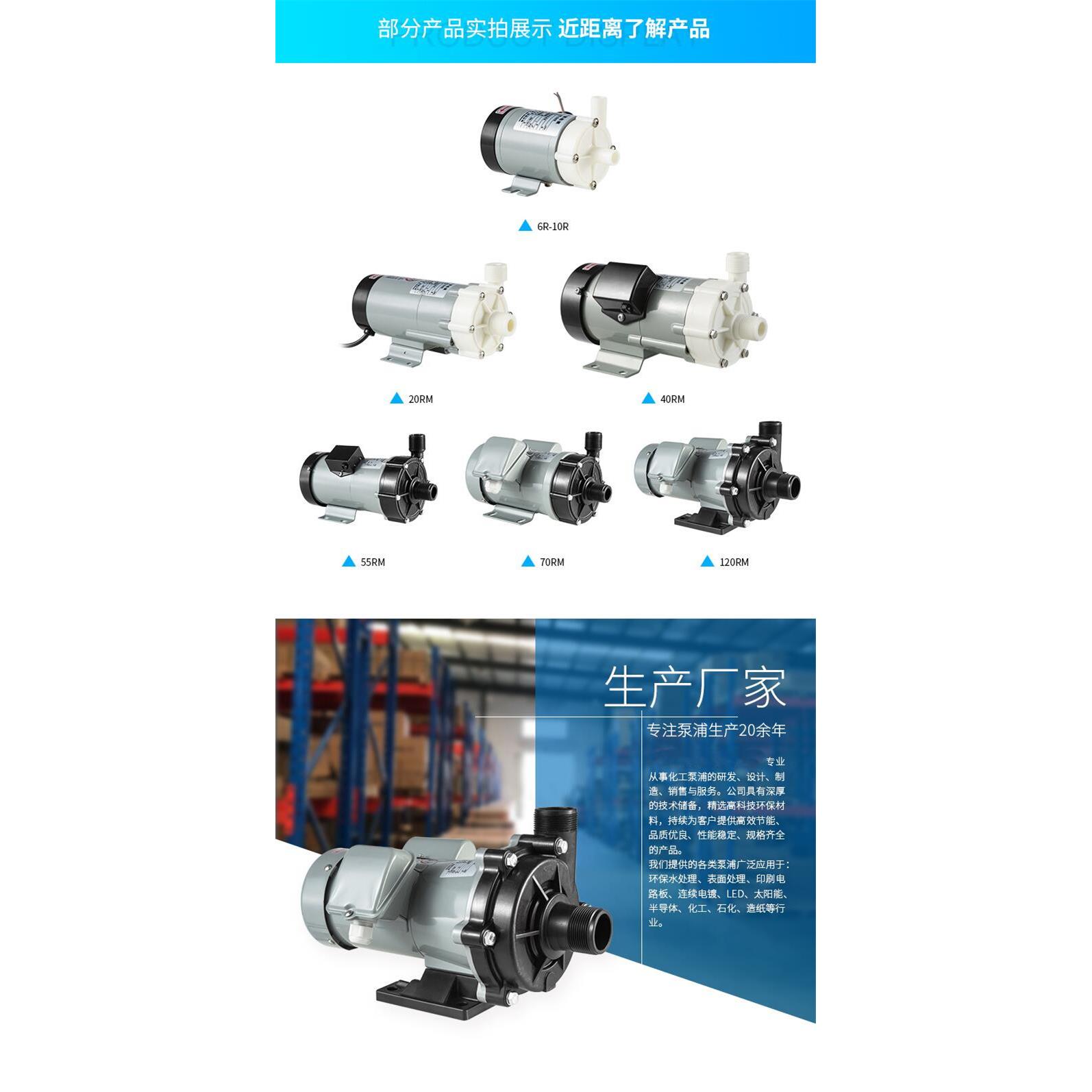 MP-10RN/15RM/20R/30R/55R 耐腐蚀电渡水泵 美容仪器泵微型磁力泵 - 图3