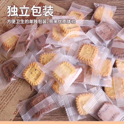 小方块饼干生椰拿铁榛香燕麦海盐芝士厚乳手工小零食咖啡伴侣茶点 - 图0